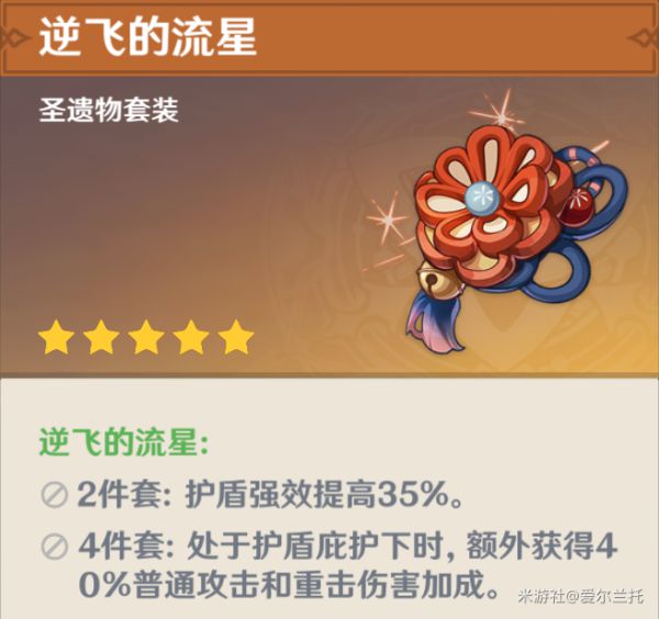 原神钟离核爆流及武神流配队推荐