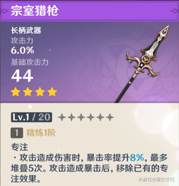原神钟离核爆流及武神流配队推荐