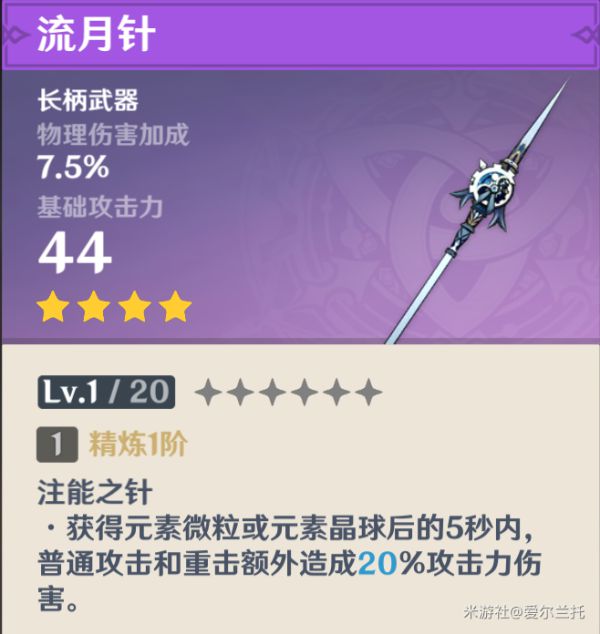 原神钟离核爆流及武神流配队推荐
