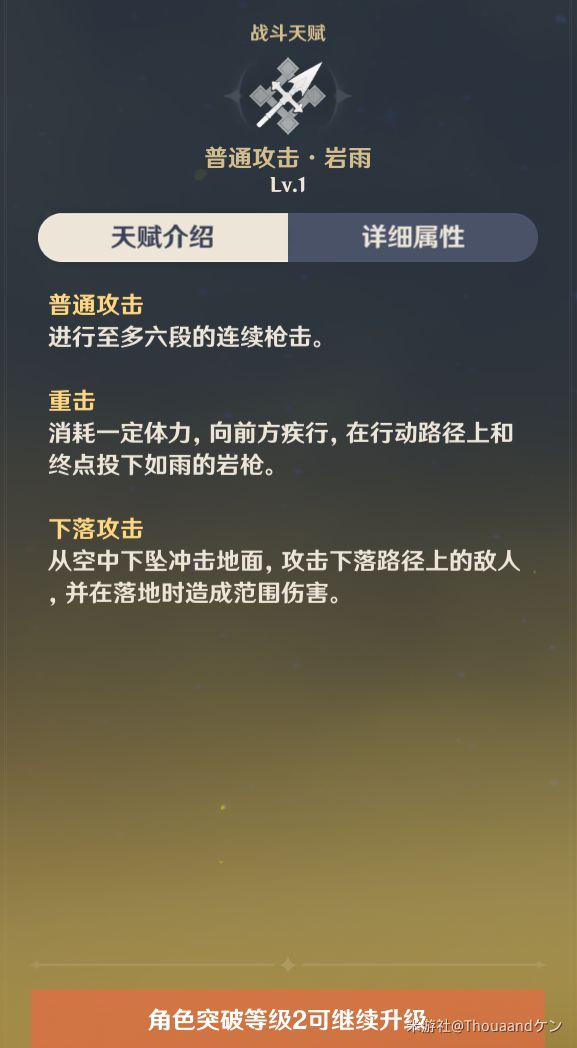 原神钟离主C与辅助位配装详解