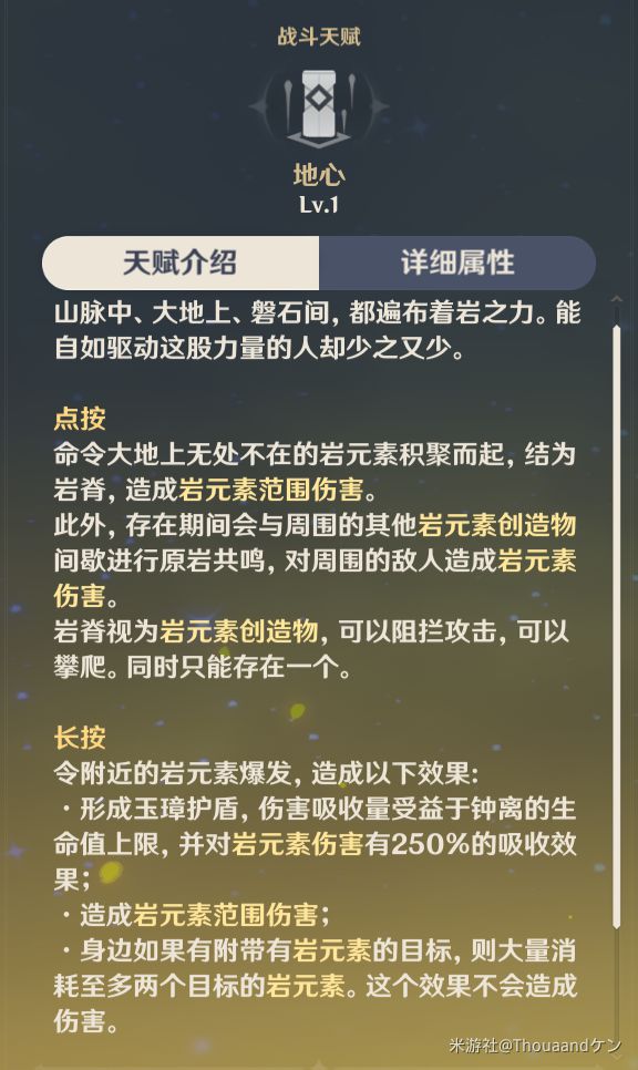 原神钟离主C与辅助位配装详解
