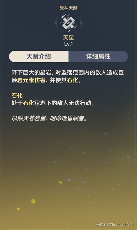 原神钟离主C与辅助位配装详解