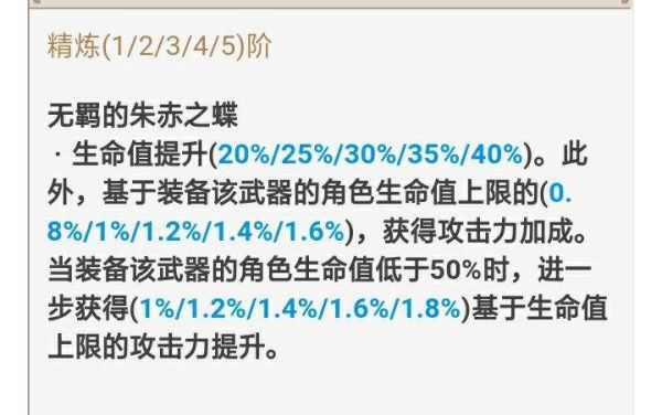 原神钟离天赋命之座及培养解析