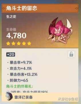 原神钟离圣遗物词条选择建议