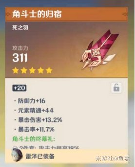 原神钟离圣遗物词条选择建议