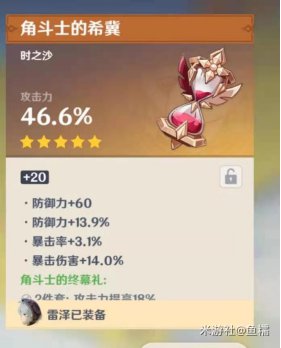 原神钟离圣遗物词条选择建议