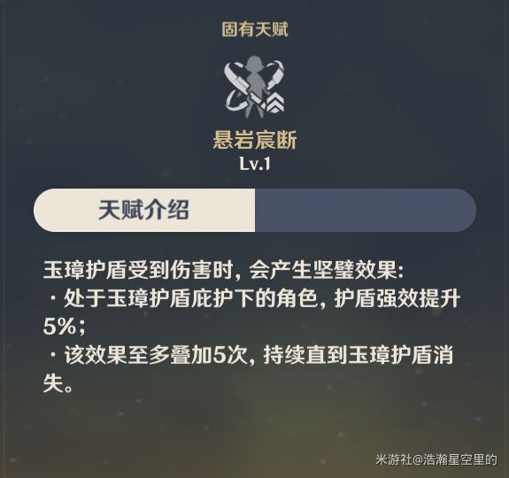 原神钟离天赋、出装及配队解析
