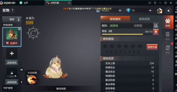 余烬风暴电脑下载操作分享