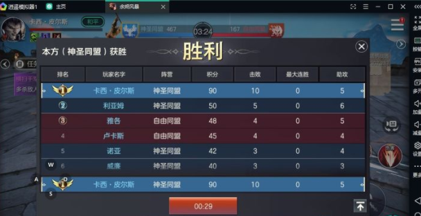 余烬风暴电脑下载操作分享