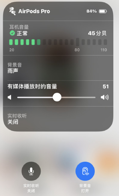 iOS15白噪音设置操作讲解