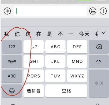 iOS15键盘白色设置操作讲解