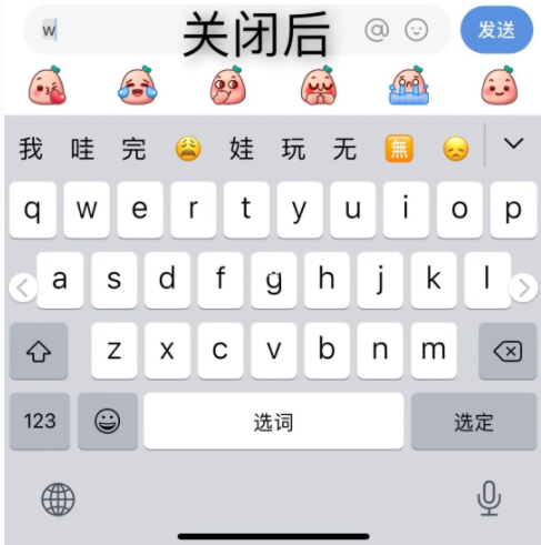 iOS15键盘白色设置操作讲解