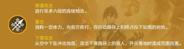 原神进攻向副C和盾辅钟离培养攻略