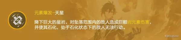 原神进攻向副C和盾辅钟离培养攻略