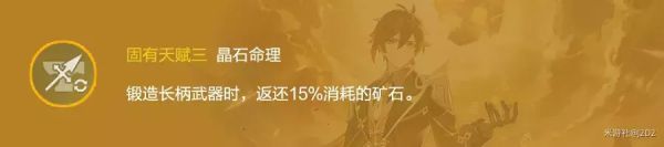 原神进攻向副C和盾辅钟离培养攻略