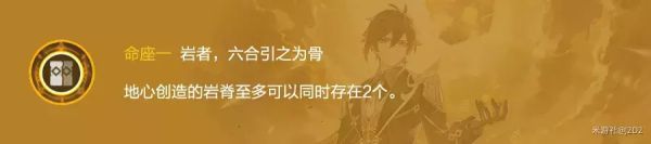 原神进攻向副C和盾辅钟离培养攻略