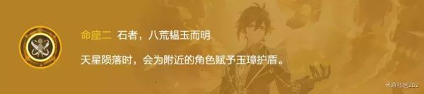 原神进攻向副C和盾辅钟离培养攻略
