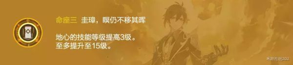 原神进攻向副C和盾辅钟离培养攻略