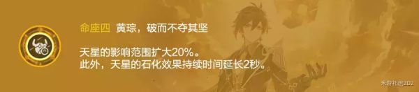 原神进攻向副C和盾辅钟离培养攻略