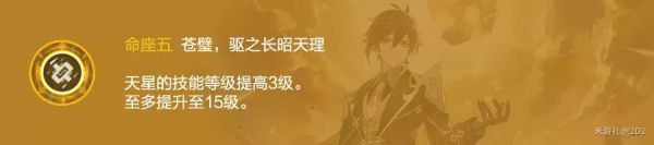 原神进攻向副C和盾辅钟离培养攻略