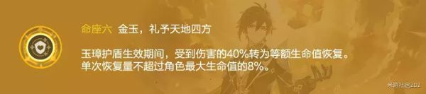 原神进攻向副C和盾辅钟离培养攻略