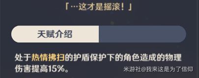 原神辛焱定位解析及配装推荐