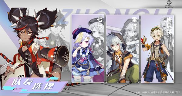 原神辛焱定位解析及配装推荐