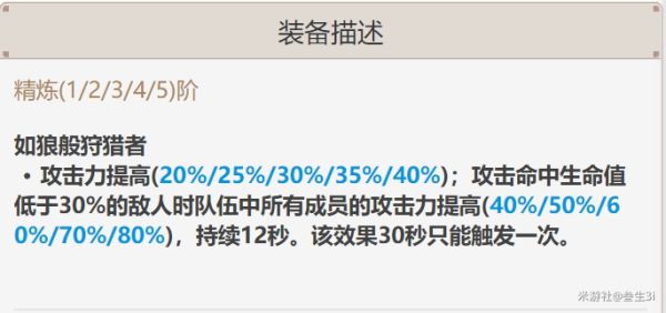 原神辛焱定位解析及配装推荐