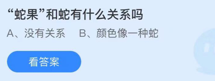 蚂蚁庄园9月24日问题答案汇总