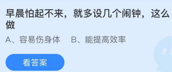 蚂蚁庄园9月24日问题答案汇总