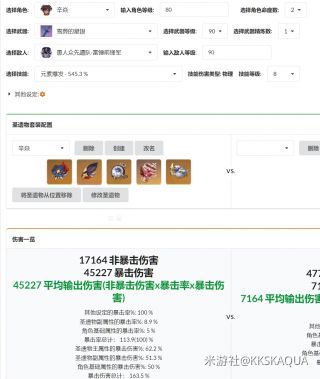 原神副C辛焱爆发流玩法攻略