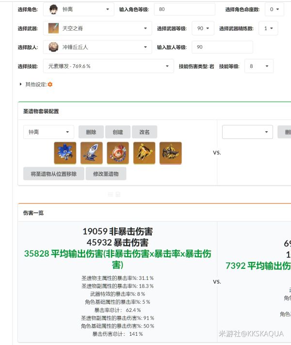原神副C辛焱爆发流玩法攻略