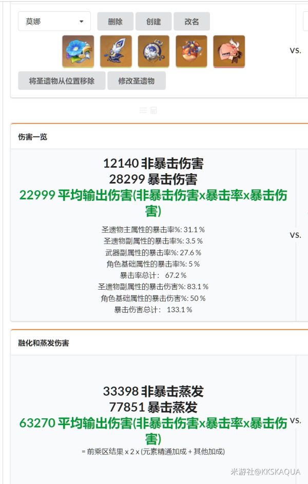 原神副C辛焱爆发流玩法攻略