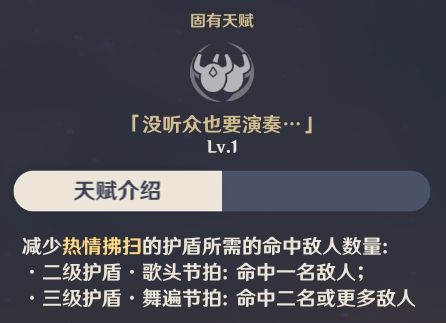 原神辛焱纯辅助及盾辅向玩法攻略