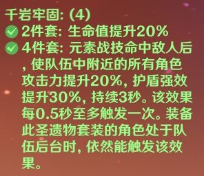 原神辛焱纯辅助及盾辅向玩法攻略