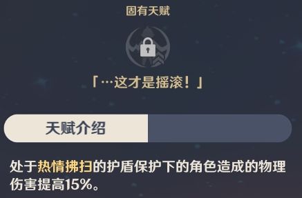 原神辛焱纯辅助及盾辅向玩法攻略
