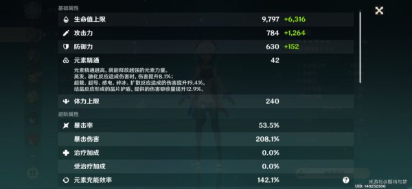 原神甘雨四星武器推荐及分析