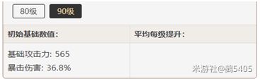 原神甘雨四星武器推荐及分析