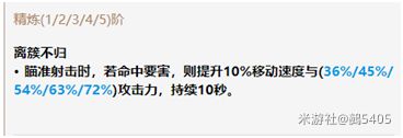 原神甘雨四星武器推荐及分析