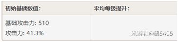 原神甘雨四星武器推荐及分析