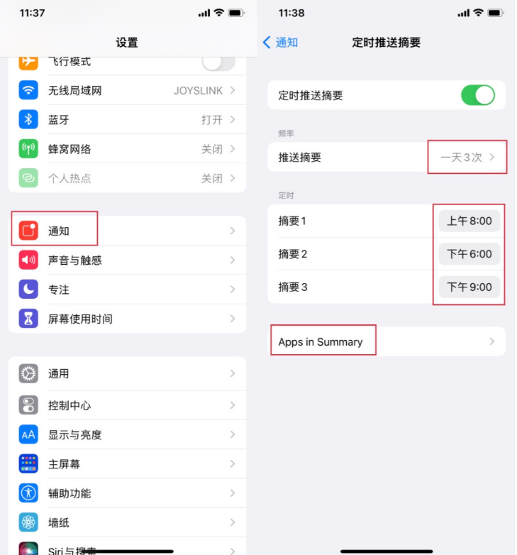 iOS15通知摘要设置操作讲解