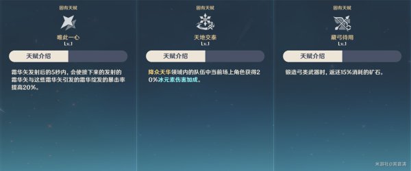 原神甘雨天赋技能介绍及配装推荐