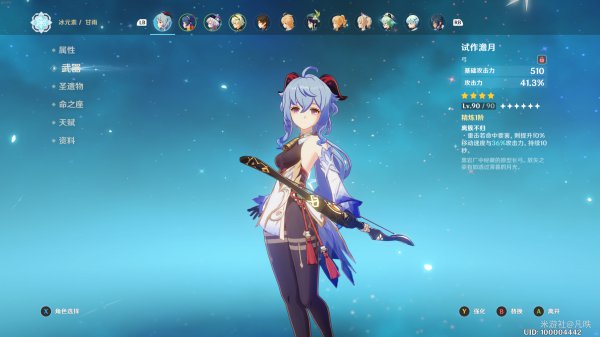 原神甘雨主C及四星双流派搭配推荐