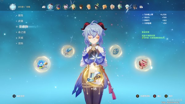 原神甘雨主C及四星双流派搭配推荐