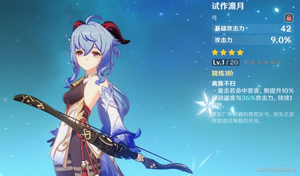 原神甘雨主C及四星双流派搭配推荐