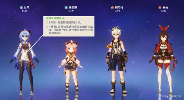 原神甘雨主C及四星双流派搭配推荐