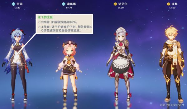 原神甘雨主C及四星双流派搭配推荐