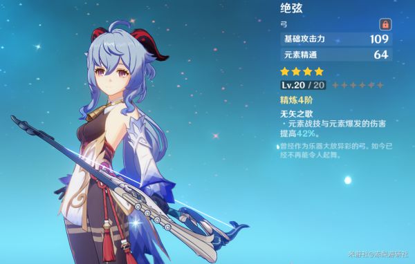 原神甘雨主C及四星双流派搭配推荐