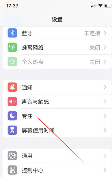 iOS15恋爱模式设置操作讲解