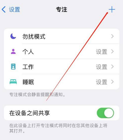 iOS15恋爱模式设置操作讲解